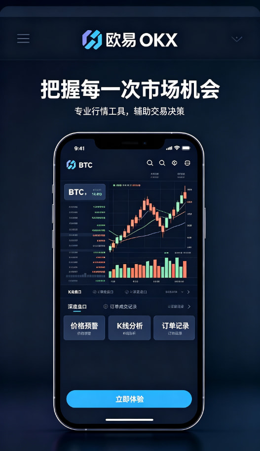 欧交易所app正版入口多端同步与资产管理
